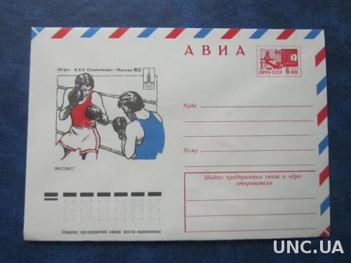 Конверт СССР 1977 олимпиада-80 бокс