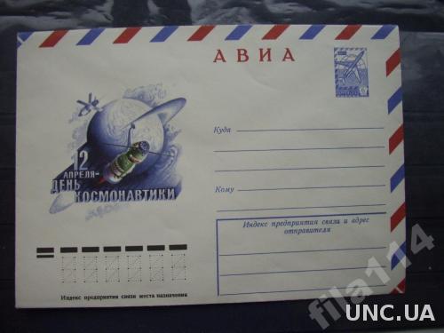 конверт СССР 1978 космос День космонавтики
