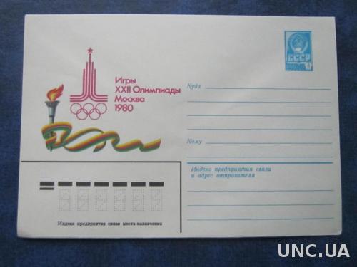 Конверт СССР 1980 олимпиада-80 логотип