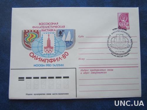 Конверт СССР 1980 СГ олимпиада-80 Олимпфил