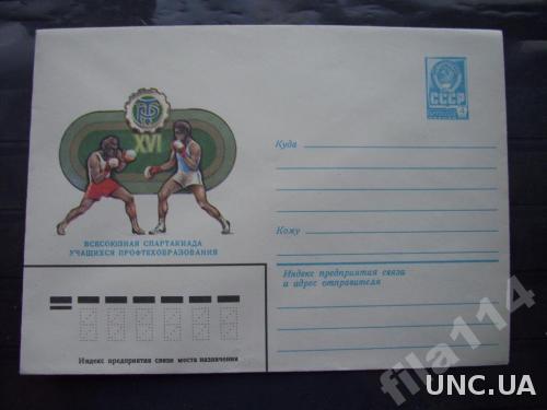 конверт СССР 1981 спорт бокс
