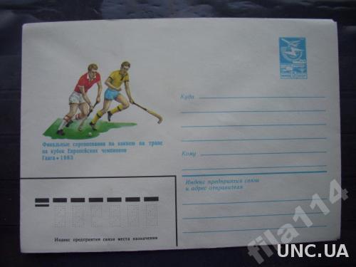 конверт СССР 1983 спорт хоккей на траве
