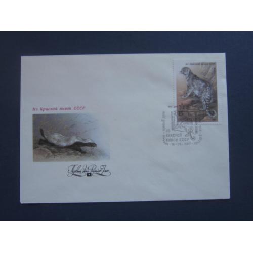 КПД конверт марка спецгашение СССР 1987 фауна барс снежный леопард ирбис