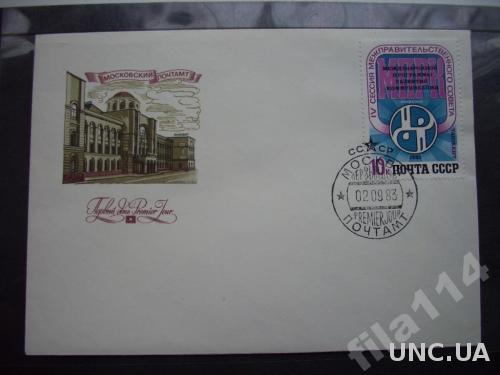 КПД СССР 1983 ЮНЕСКО
