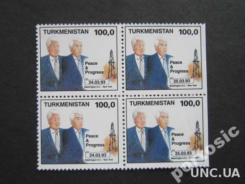кварт Туркменистан 1993 Клинтон Ниязов MNH
