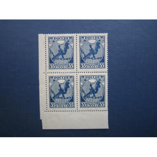 Квартблок 4 марки 1918 перша радянська 35 коп стандарт MNH