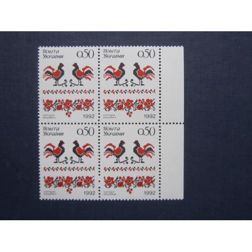 Квартблок 4 марки Украина 1992 народная вышивка вышиванка петушки MNH
