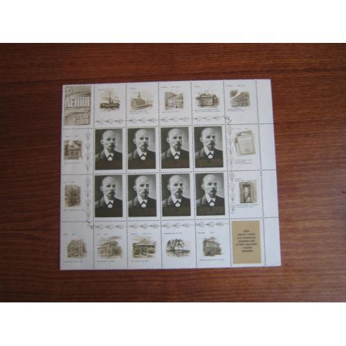 Лист 10 марок с купонами СССР 1970 Ленин №2 MNH без полей