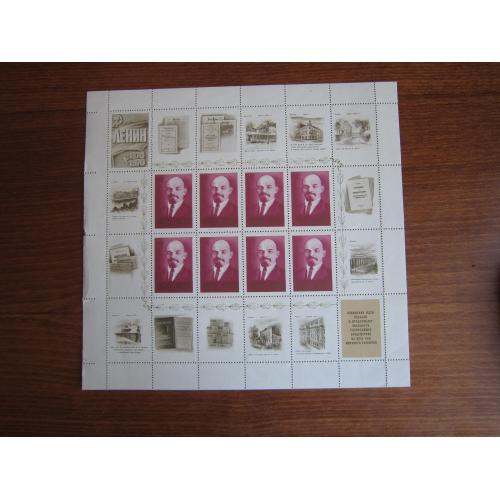 Лист 10 марок с купонами СССР 1970 Ленин №3 MNH поля примяты