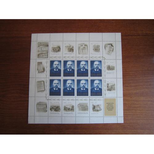 Лист 10 марок с купонами СССР 1970 Ленин №4 MNH примятости