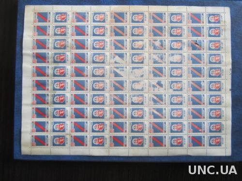 Лист непочтовых марок ДСО профсоюзов как есть №2
