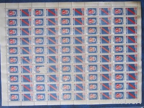 Лист непочтовых марок ДСО профсоюзов как есть №4
