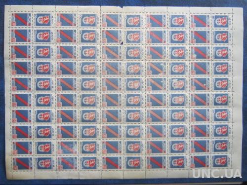 Лист непочтовых марок ДСО профсоюзов как есть №6
