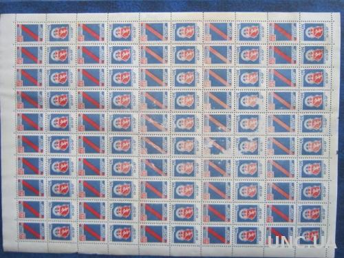 Лист непочтовых марок ДСО профсоюзов как есть №7
