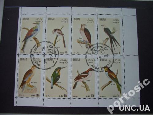 м/лист 8 марок Дуфар 1976 фауна птицы
