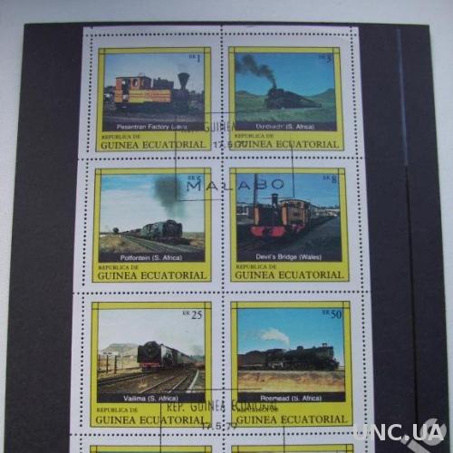 м/лист 8 марок Экватор Гвинея 1977 паровозы
