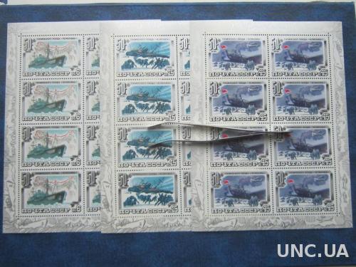 Малые листы 3 шт полная серия СССР 1984 челюскинцы корабль самолёт MNH
