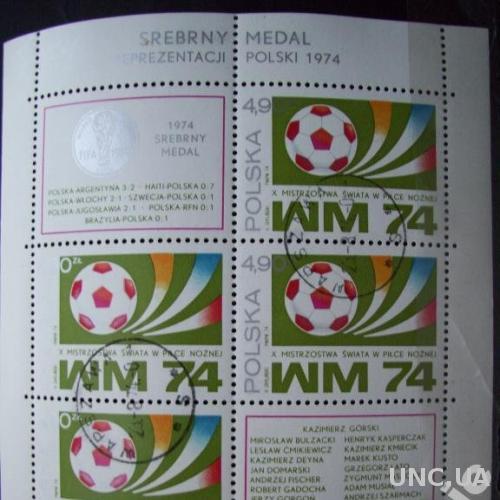 малый лист(4марки+2куп) польша футбол 1974

