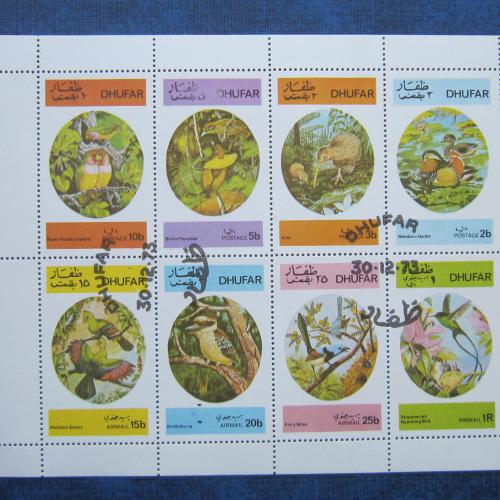 Малый лист 8 марок Дуфар 1973 фауна птицы гаш