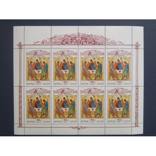 малый лист 8 марок СССР 1991 искусство живопись икона Троица Андрей Рублёв MNH