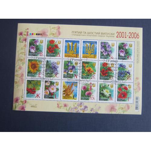 Малый лист блок 18 марок Украина 2006 стандарт флора герб спецгашение