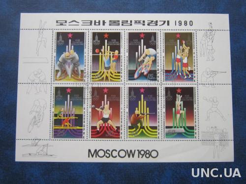 малый лист Корея 1979 олимпиада-80 Москва
