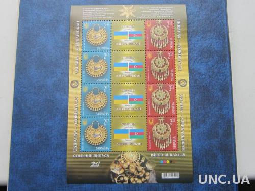 Малый лист марок Украина 2008 украшения антиквариат Совместный выпуск Азербайджан MNH