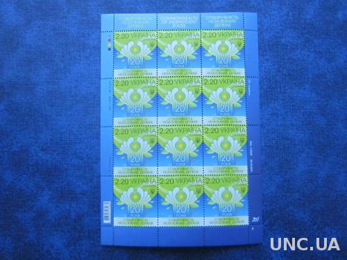 Малый лист марок Украина 2011 СНГ MNH