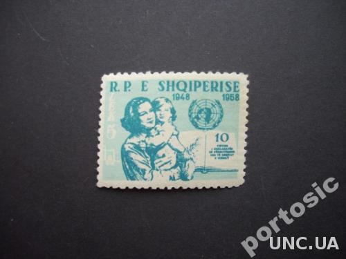 марка Албания 1958 год матери и ребёнка MNH абкляч
