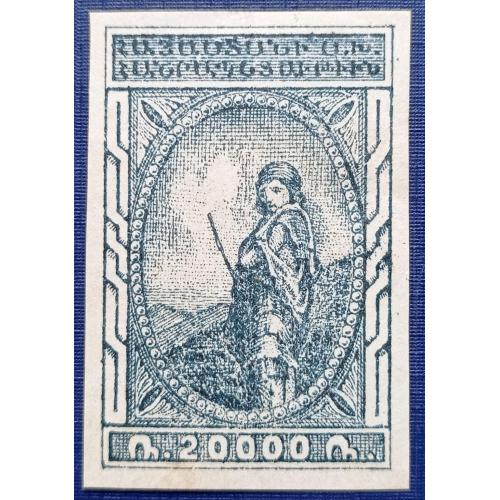Марка Армения 1921 Гражданская война пастух 20000 руб без зубцов MNH