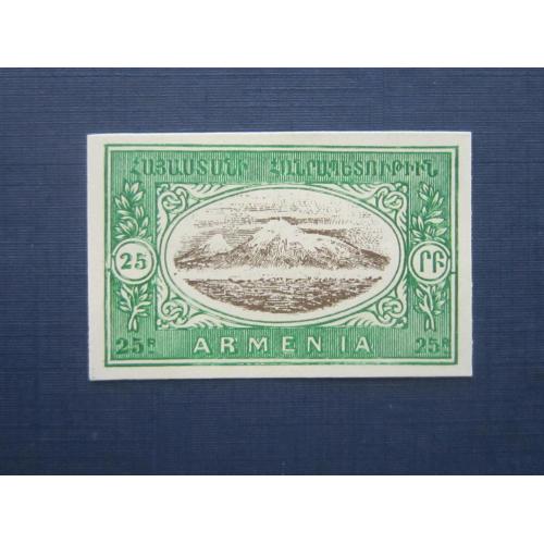 Марка Армения 1922 Стандарт гора Арарат 25 руб без зубцов MNH