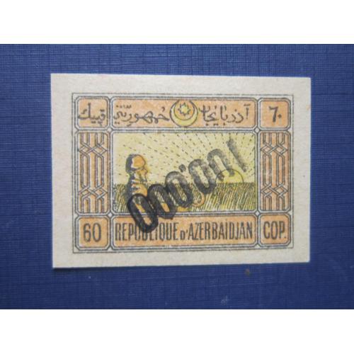 Марка Азербайджан 1922 надпечатка 100.000 руб на 60 коп перевёрт крестьянин в поле MNH