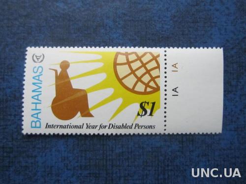 марка Багамские острова 1981 год инвалидов 1 $ ! MNH
