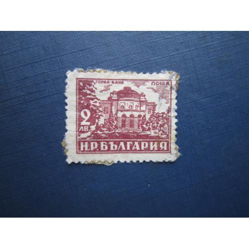Марка Болгария 1948 минеральные источники архитектура горная баня гаш