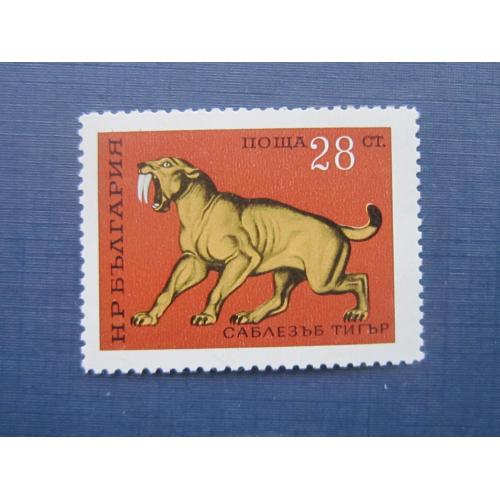 Марка Болгария 1971 фауна вымершие животные саблезубый тигр MNH КЦ 3.3 $