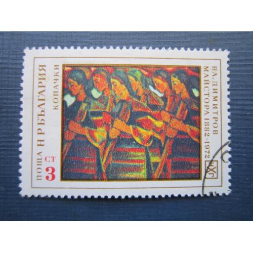 Марка Болгария 1972  искусство живопись Копачки гаш