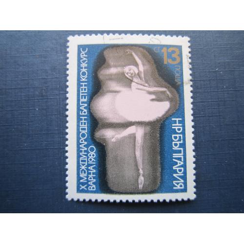 Марка Болгария 1980  искусство балет гаш