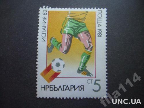 марка Болгария 1981 футбол MNH

