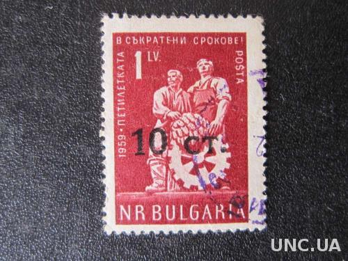 марка Болгария надпечатка 1962 на 1957
