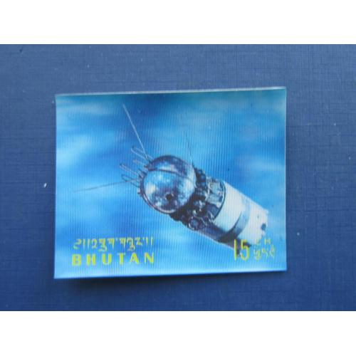 Марка Бутан 1970 космос космический корабль Восток объёмная не гаш
