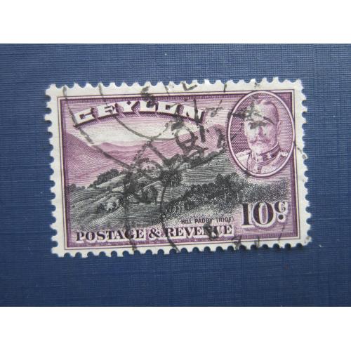 Марка Цейлон Британский Шри-Ланка 1935 пейзаж 10 центов гаш КЦ 2.7 $