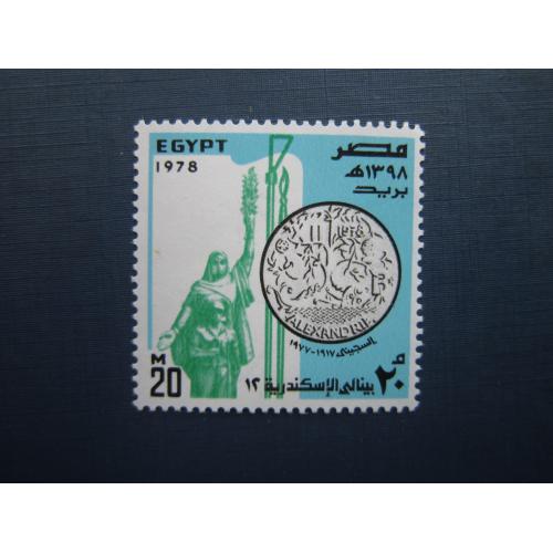 Марка Египет 1978 12-я биеннале изящных искусств, Александрия медаль MNH