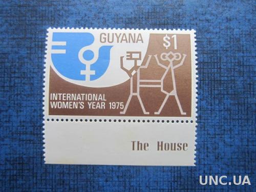 марка Гайана 1975 год женщин концовка серии MNH КЦ 3 евро
