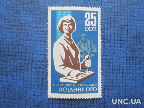 марка ГДР 1967 Свободная женщина социализма 25 пф MNH
