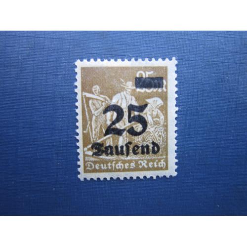 Марка Германия 1923 стандарт гиперинфляция надпечатка 25 тыс/25 мар MH