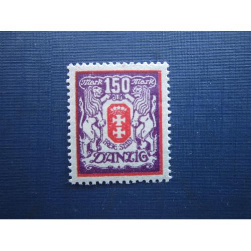 Марка Германия Данциг (Гданьск Польша) 1922 стандарт герб львы 150 мар MH