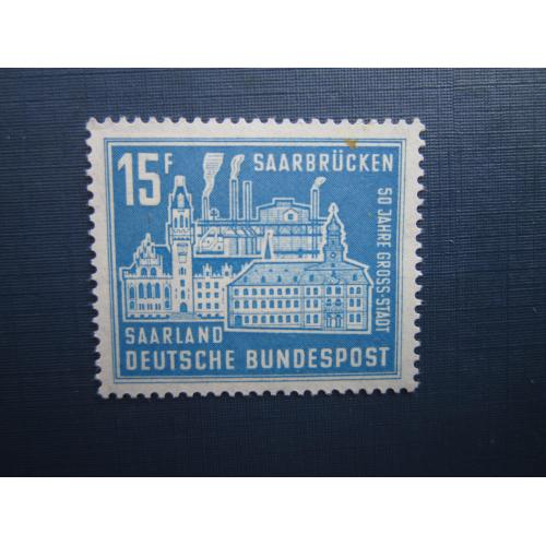Марка Германия ФРГ Саар 1959 архитектура Мэрия Саарбрюккена 15 фр MH