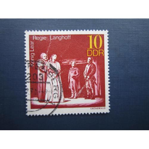 Марка Германия ГДР 1971 Шекспирский король Грюнвальд гаш