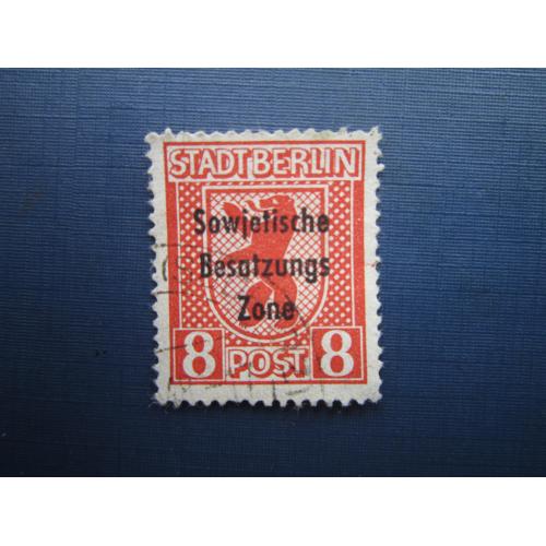 Марка Германия Советская оккупационная зона Берлин 1948 стандарт надпечатка 8 пф гаш
