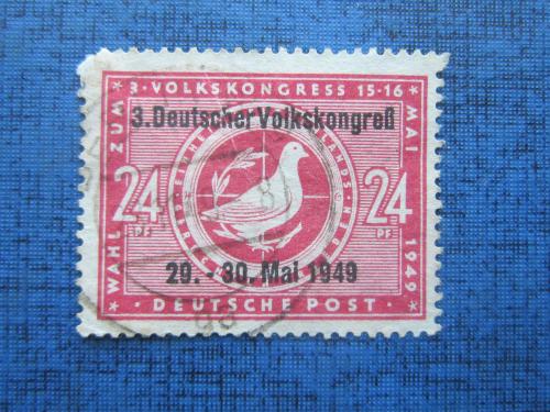 Марка Германия Советская зона 1949 Национальный конгресс фауна голубь надпечатка гаш